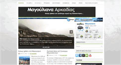 Desktop Screenshot of magouliana.gr