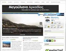 Tablet Screenshot of magouliana.gr
